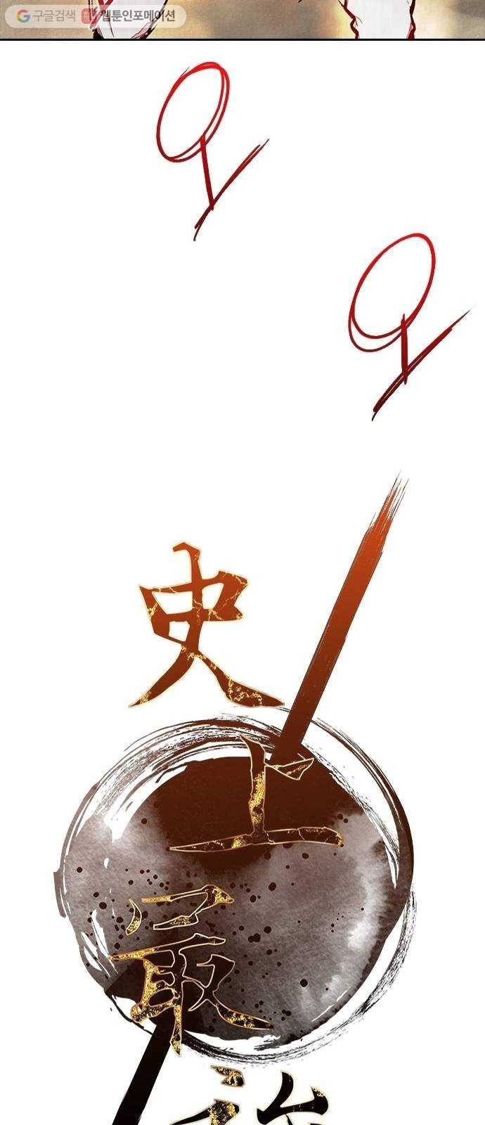 사상최강 10화 11