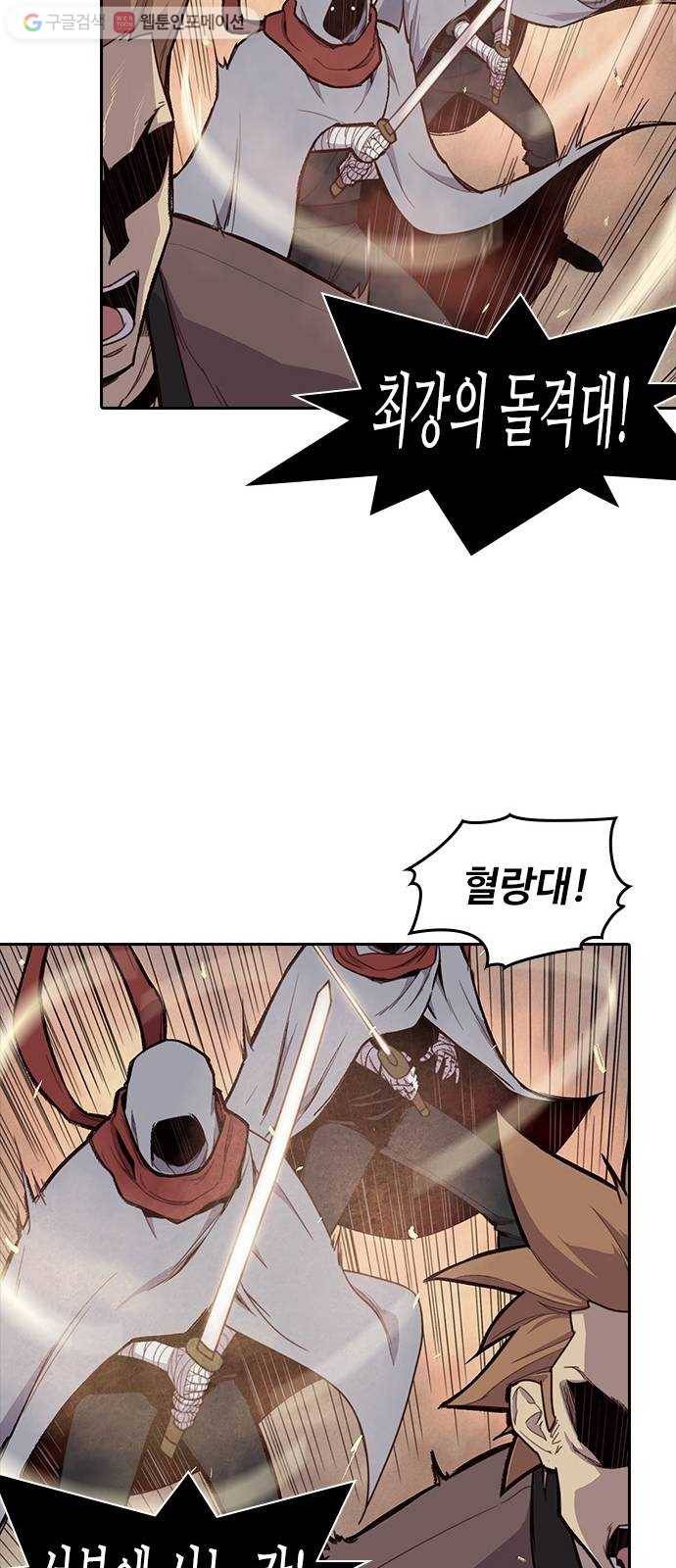 사상최강 10화 13