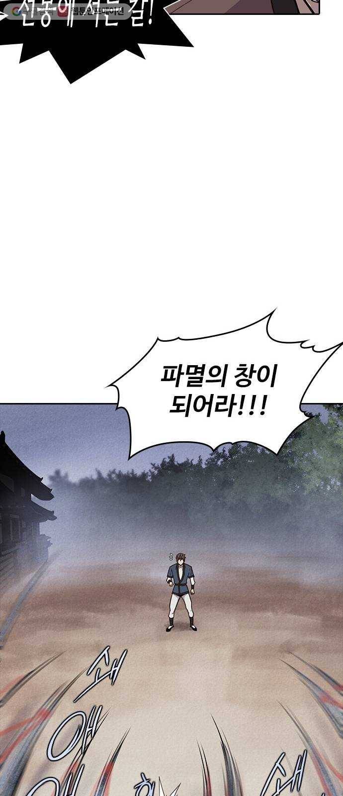 사상최강 10화 14