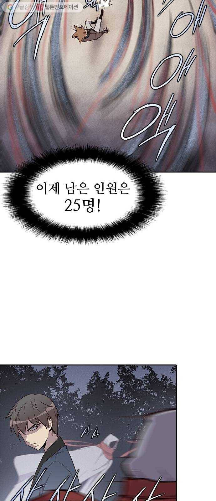 사상최강 10화 15