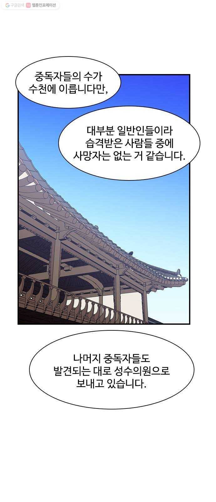 사상최강 20화 1