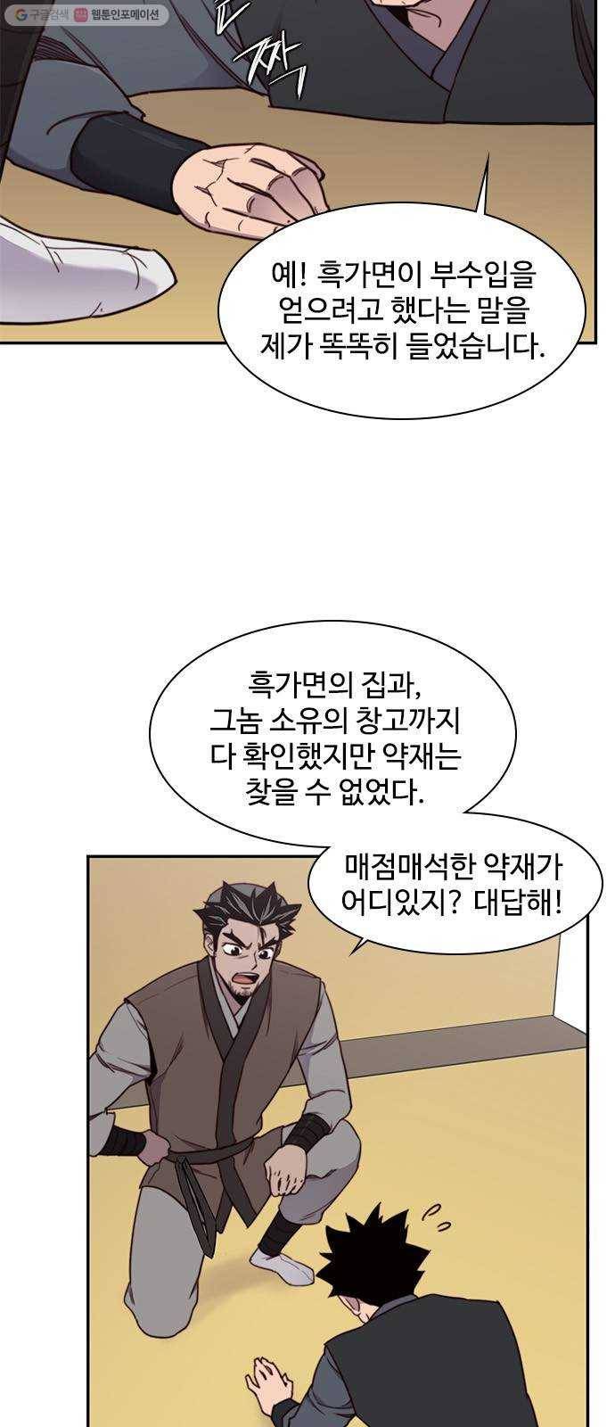 사상최강 20화 12