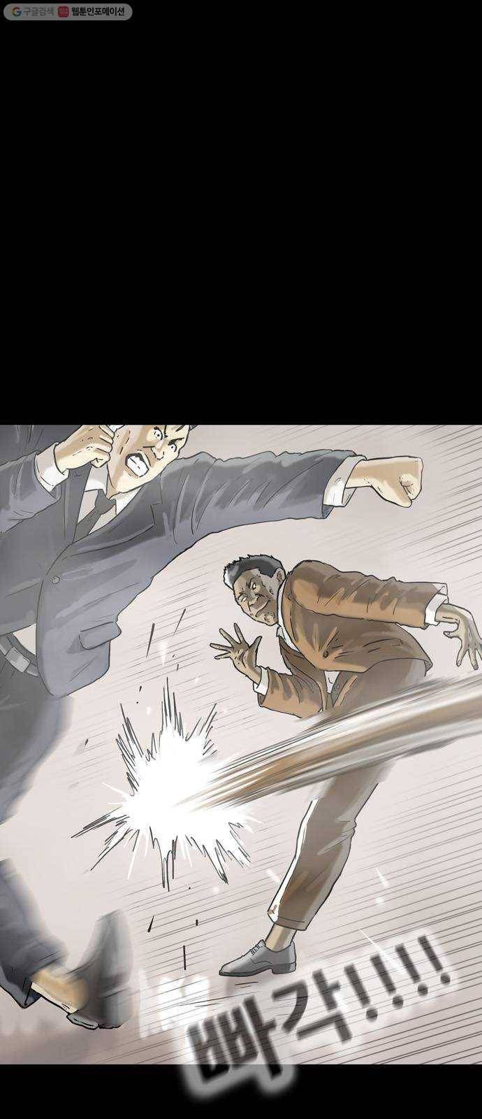 복학왕 331화 청첩장 1화 1
