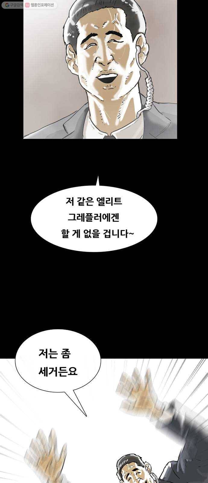 복학왕 331화 청첩장 1화 4