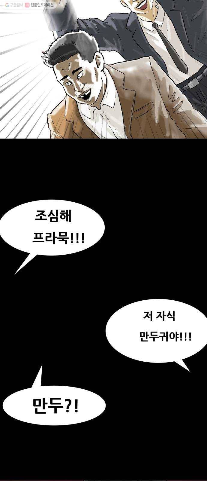 복학왕 331화 청첩장 1화 5