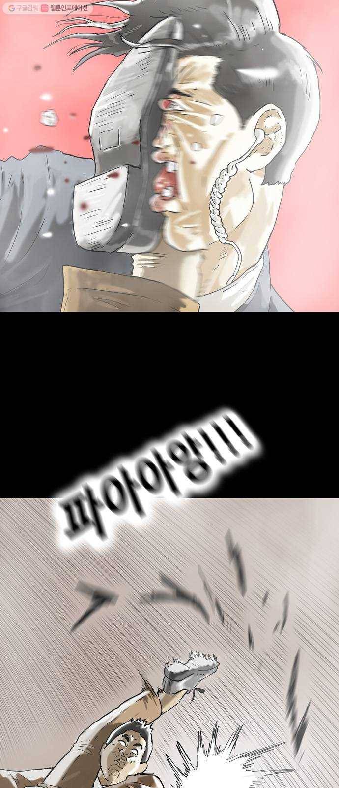 복학왕 331화 청첩장 1화 6