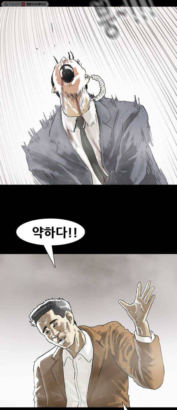 복학왕 331화 청첩장 1화 8