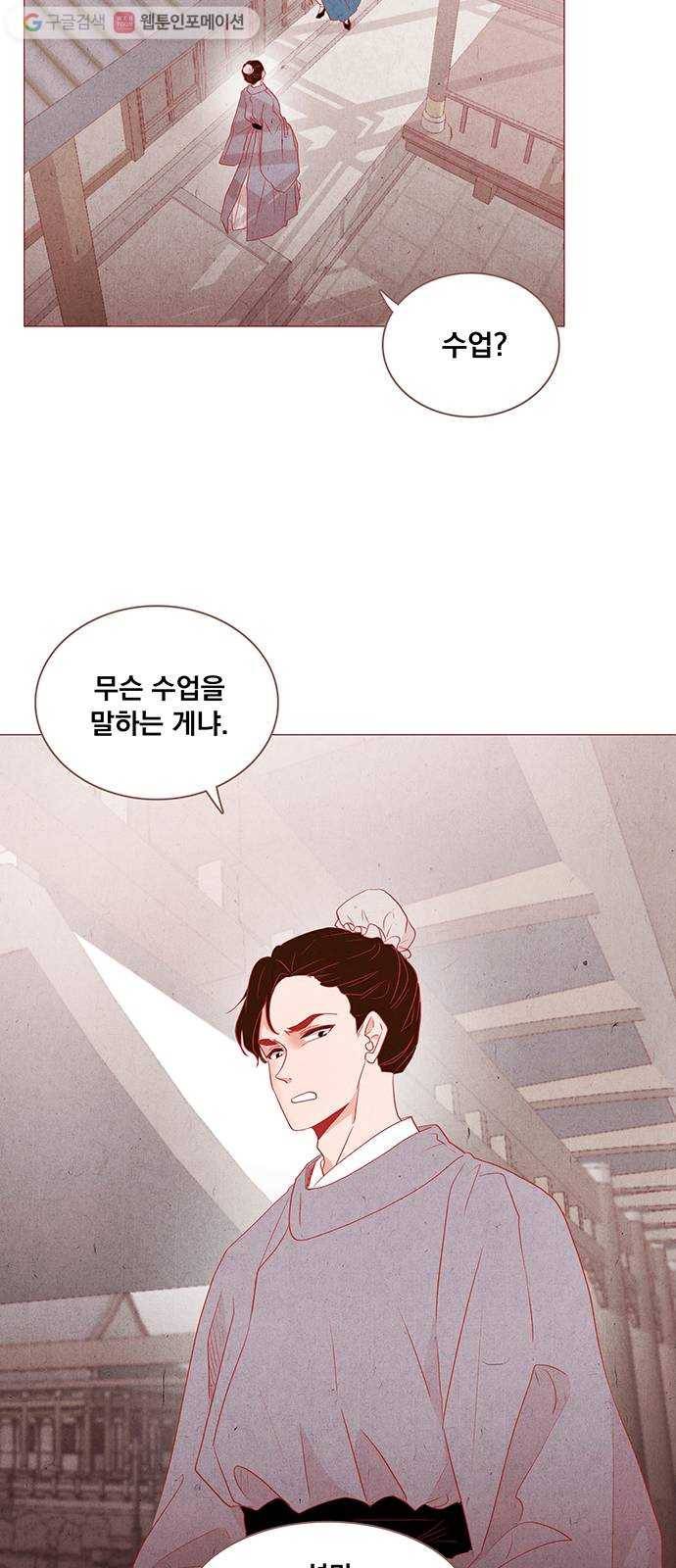 뱀은 꽃을 먹는가 1화 12