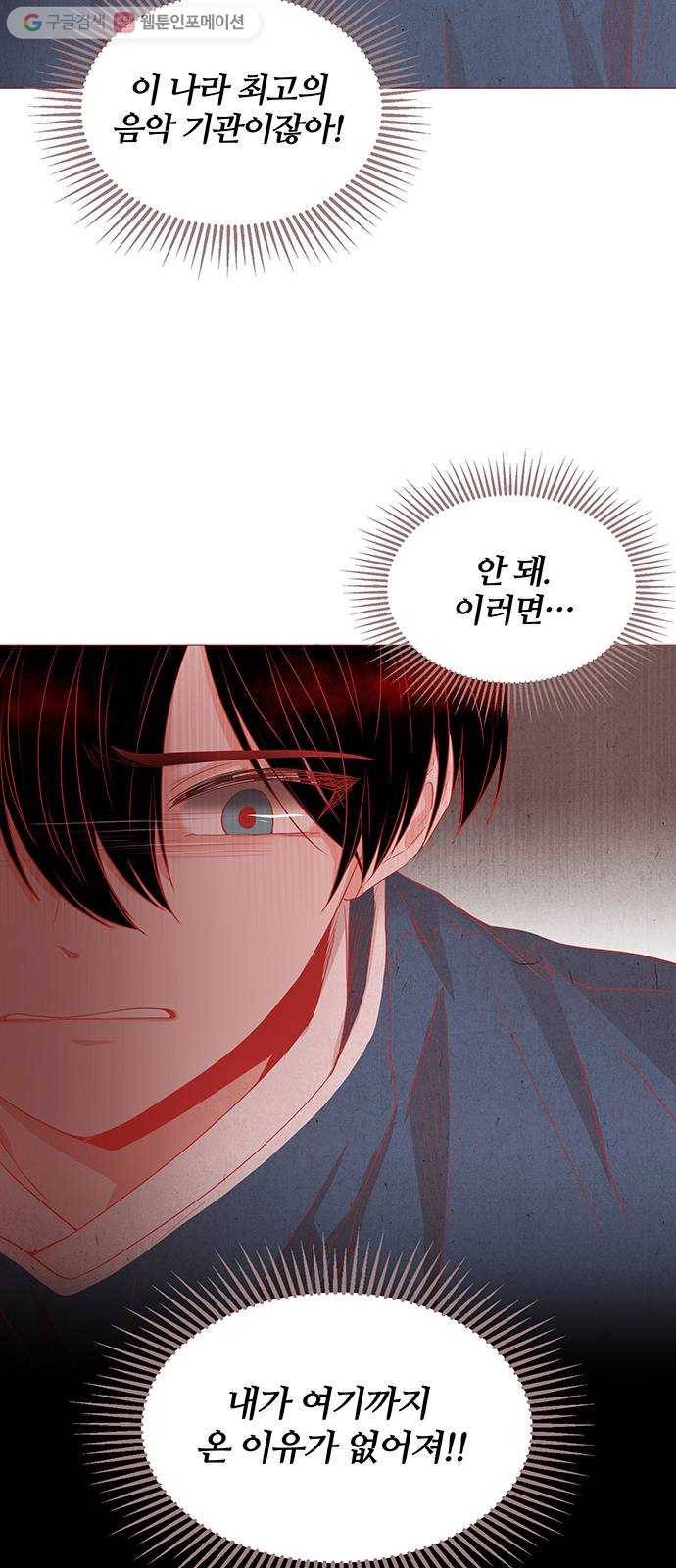 뱀은 꽃을 먹는가 1화 18