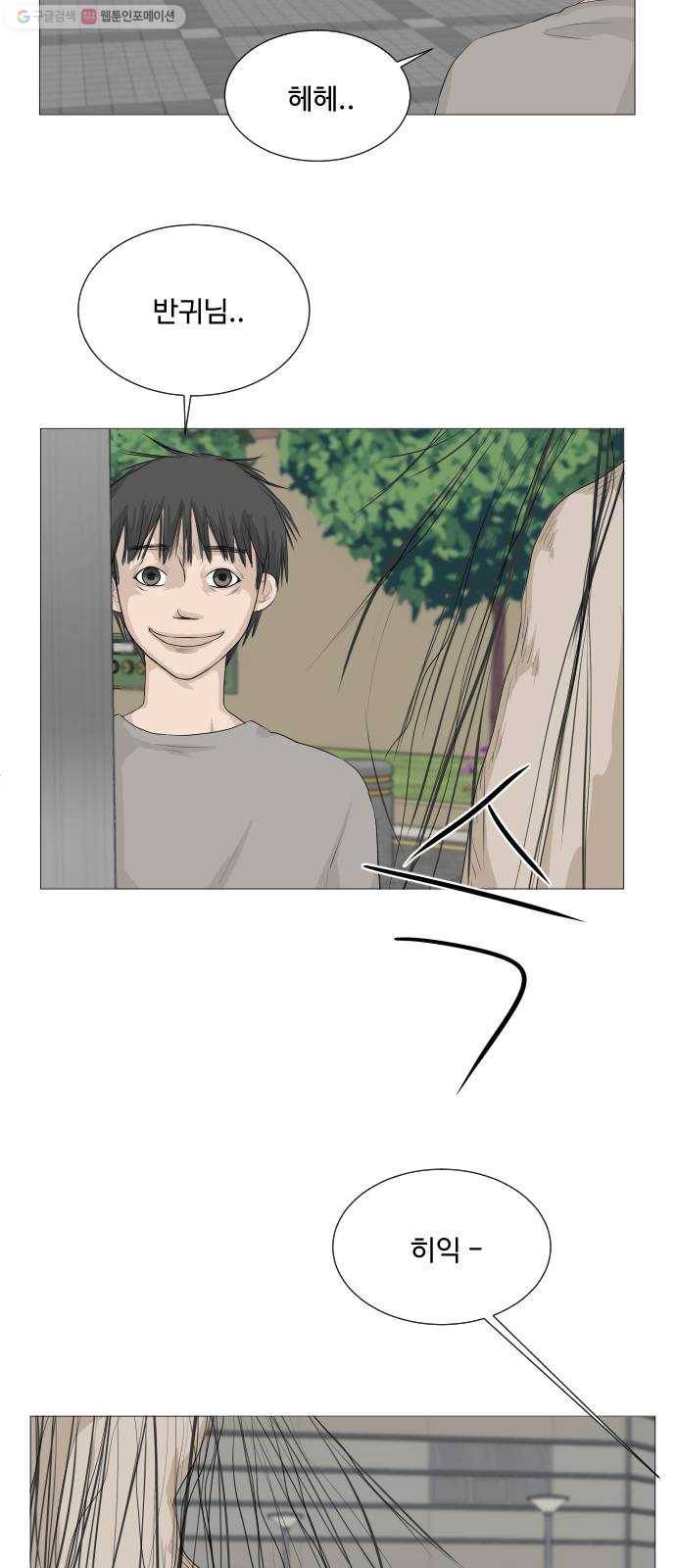 반귀 5화 2