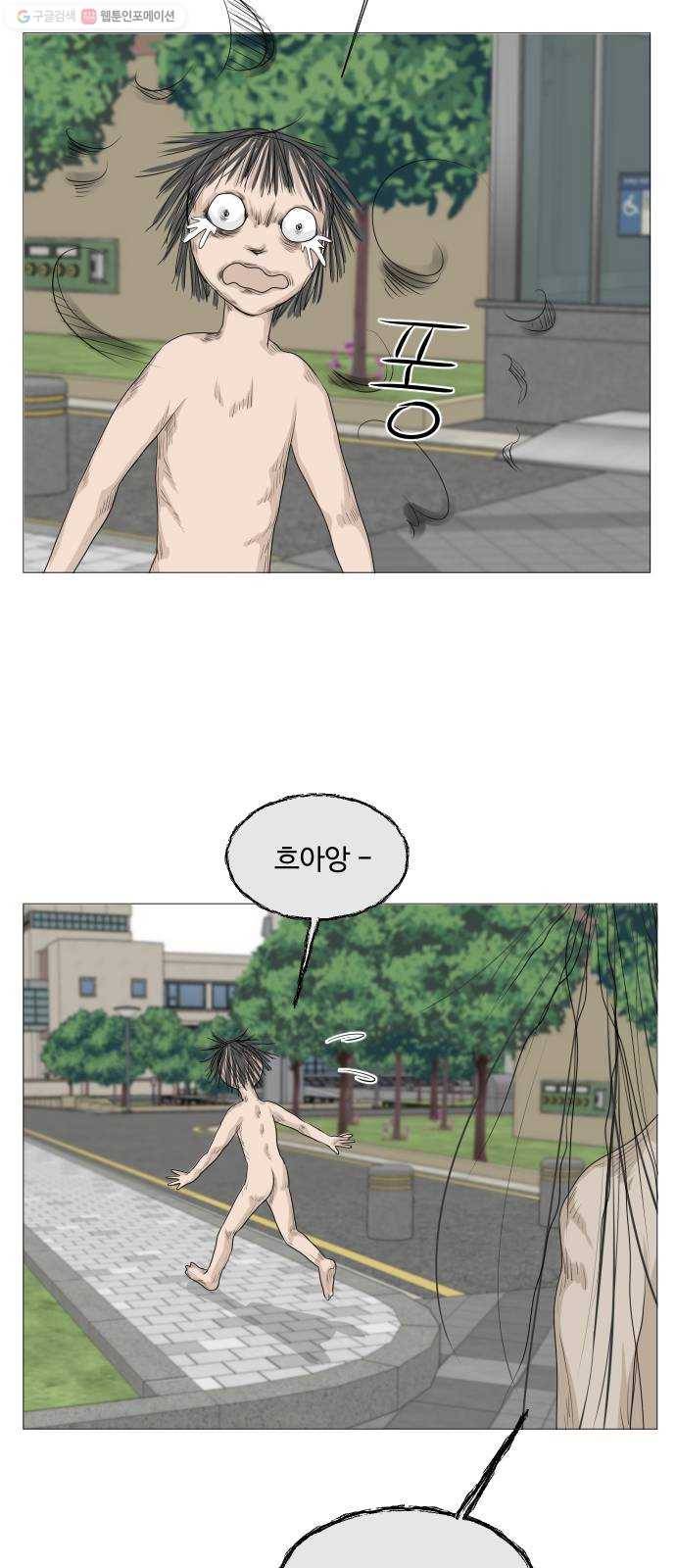 반귀 5화 4