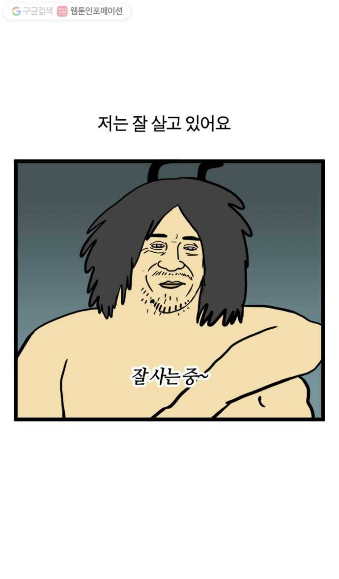 모죠의 일지 96화. 공작 시간 2
