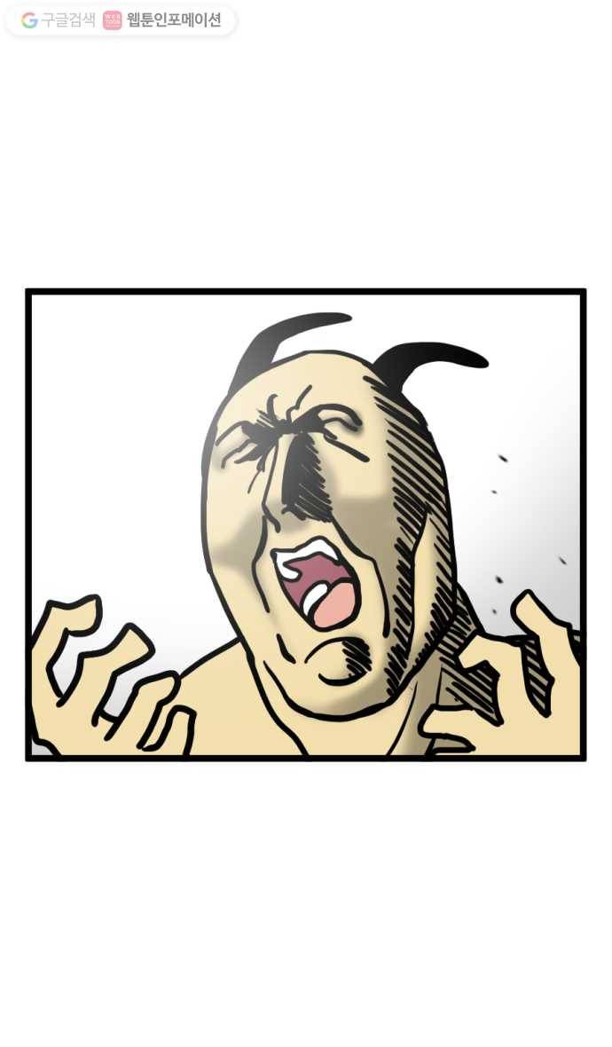 모죠의 일지 120화. 리포트쓰는 만화 2