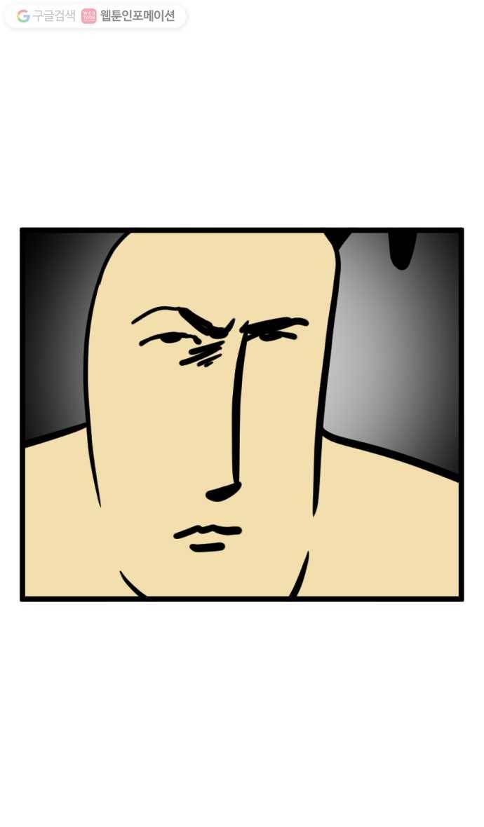 모죠의 일지 155화. 아, 뭐 먹지 24