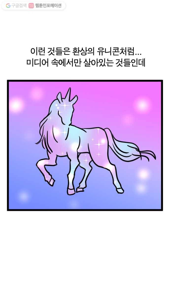 모죠의 일지 160화. 신비한 미디어 사전 2