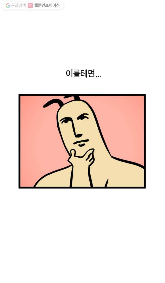 모죠의 일지 160화. 신비한 미디어 사전 3