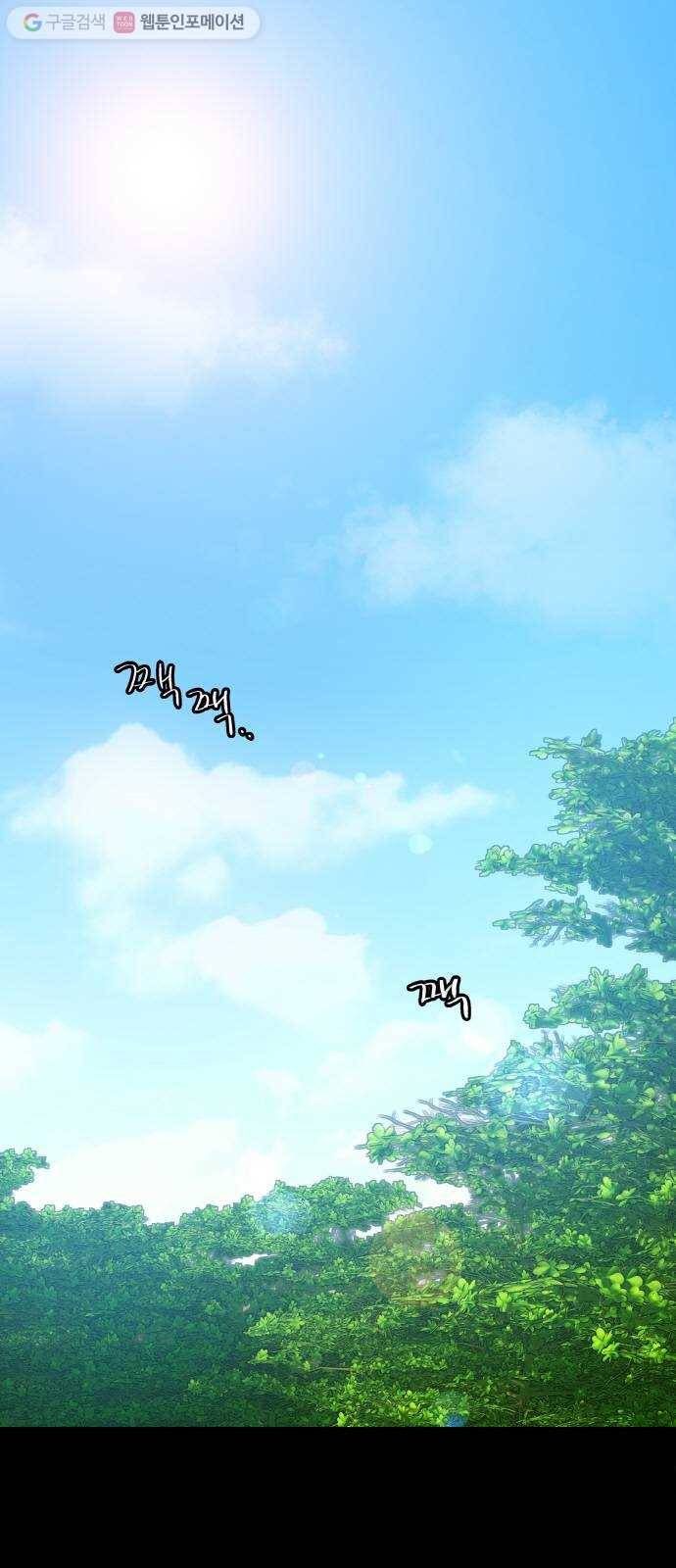 마녀와 용의 신혼일기 15화 1