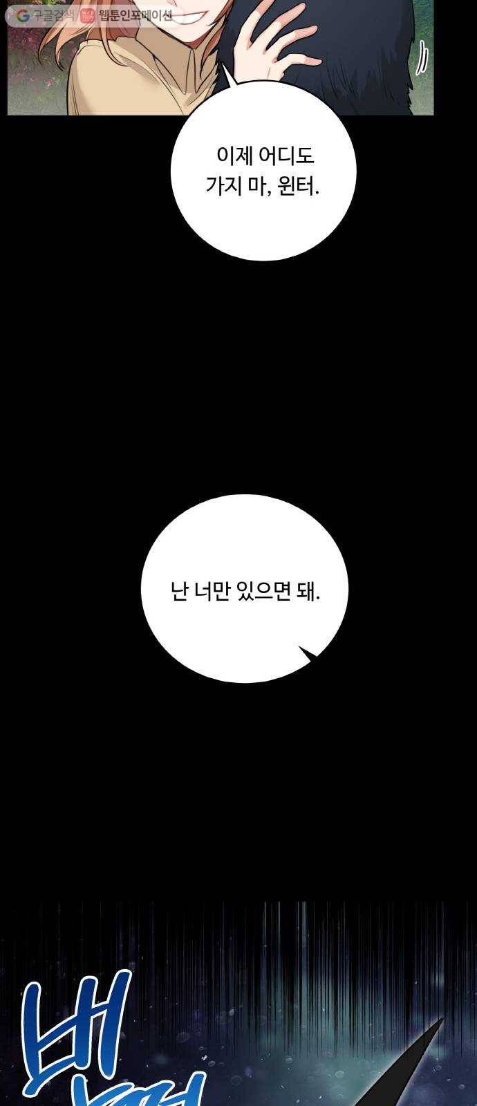 마녀와 용의 신혼일기 15화 7