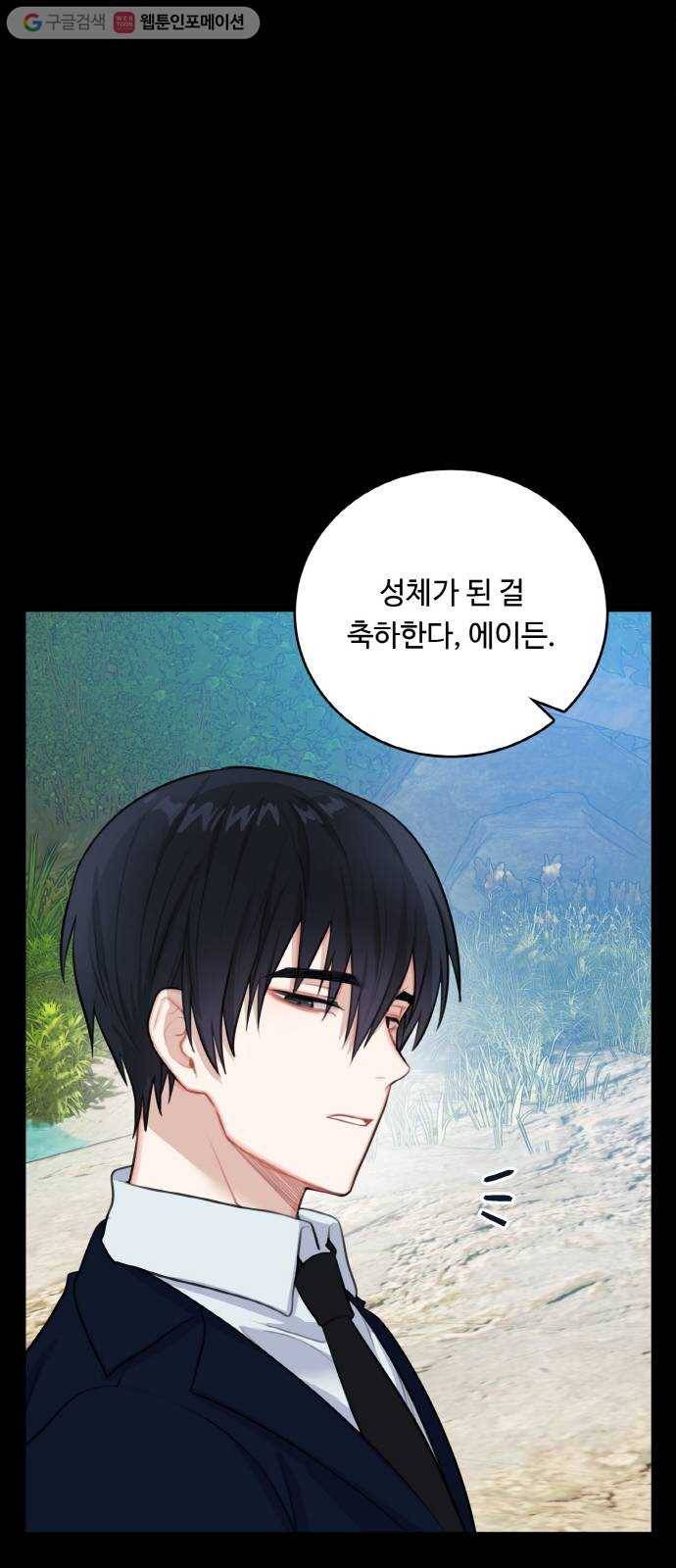 마녀와 용의 신혼일기 15화 12