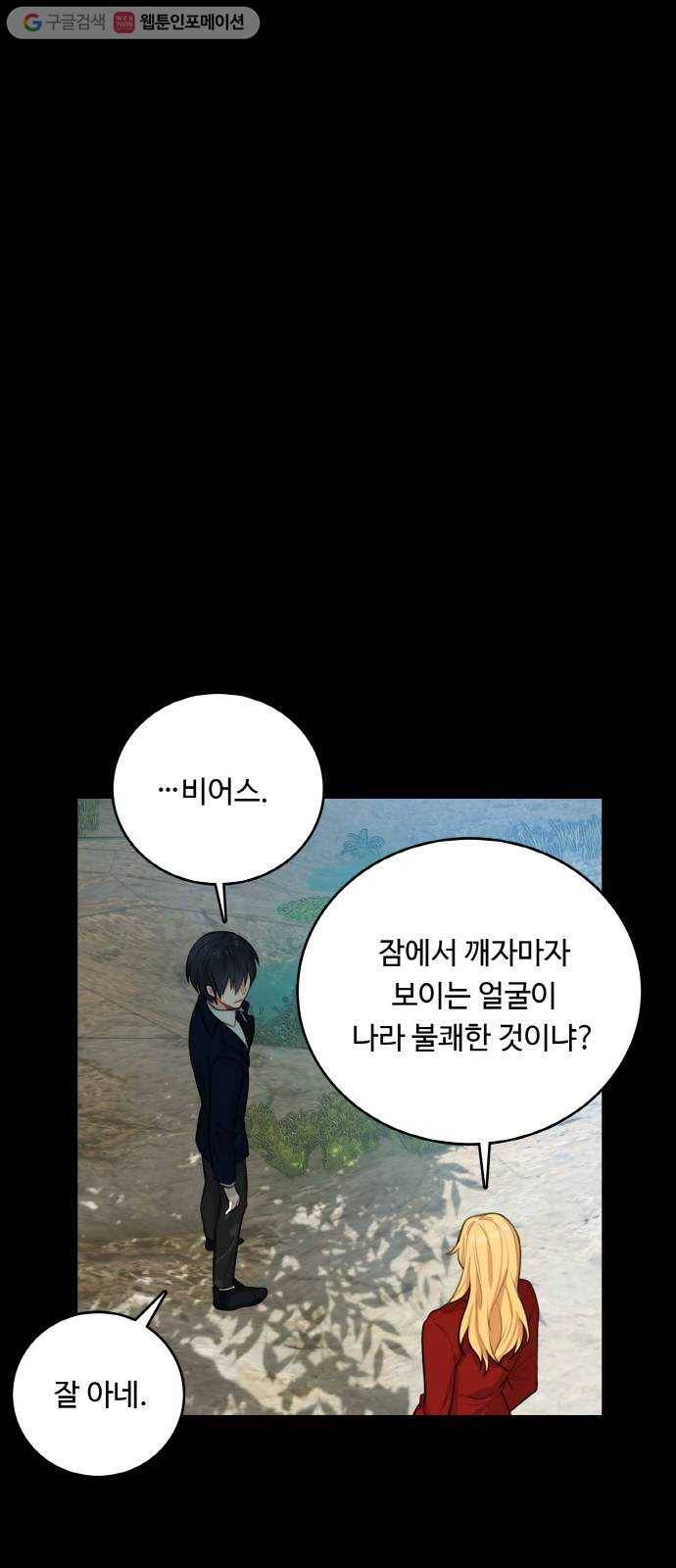 마녀와 용의 신혼일기 15화 13