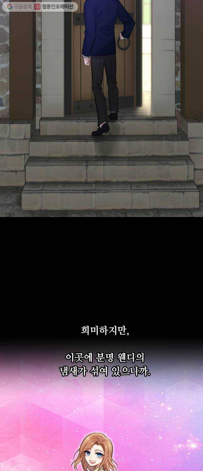 마녀와 용의 신혼일기 15화 39