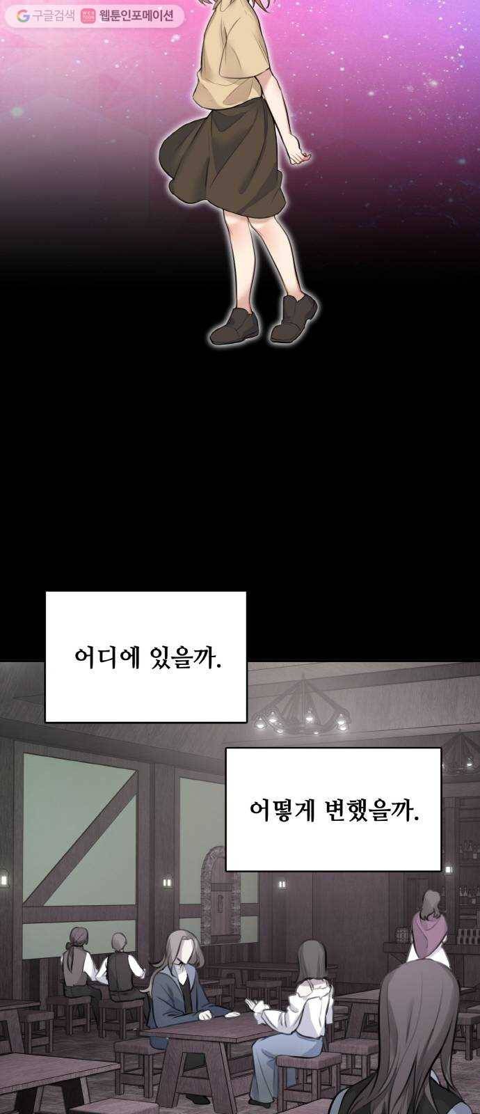 마녀와 용의 신혼일기 15화 40