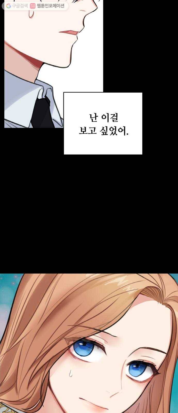 마녀와 용의 신혼일기 15화 46