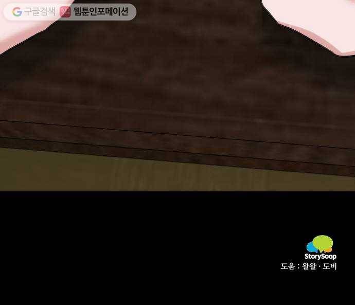 마녀와 용의 신혼일기 15화 69