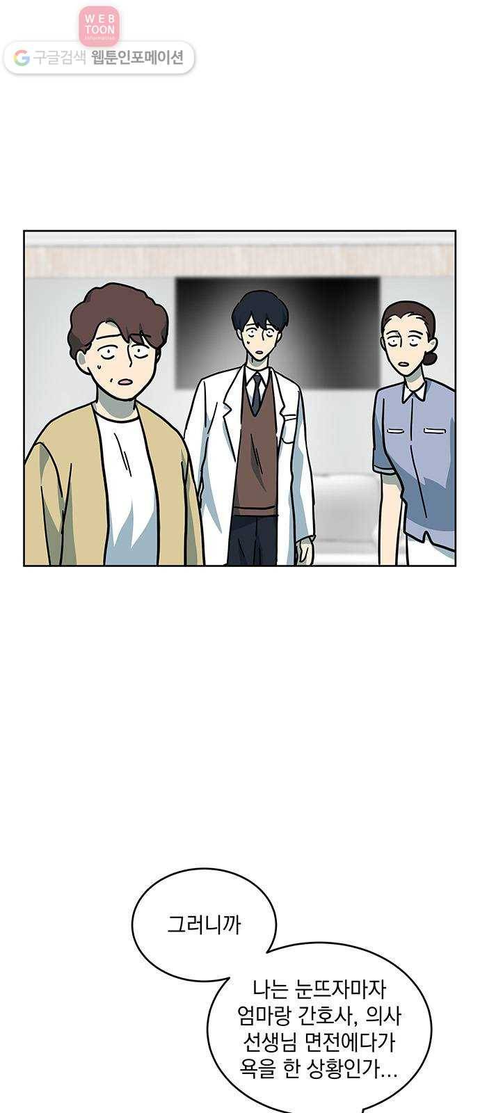 럭키언럭키 26화 1