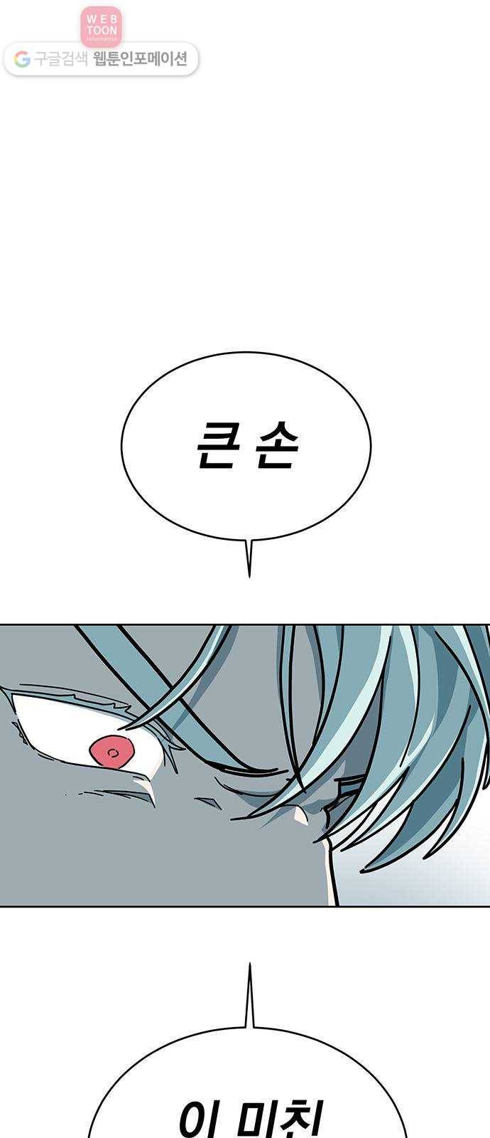 럭키언럭키 34화 1