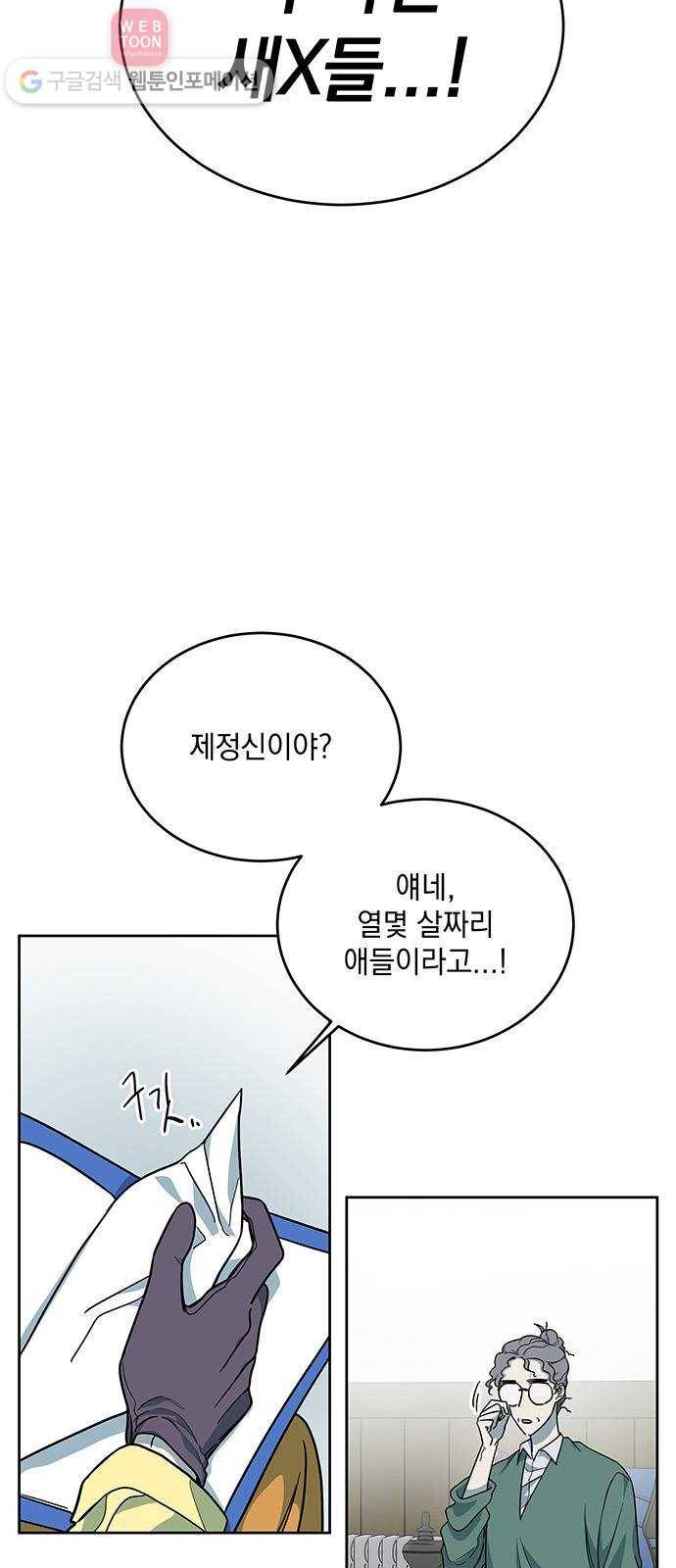 럭키언럭키 34화 2