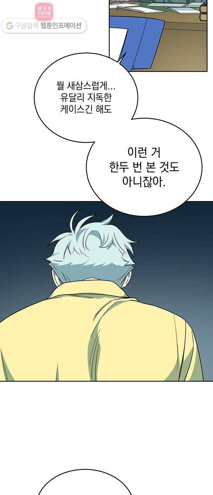 럭키언럭키 34화 3