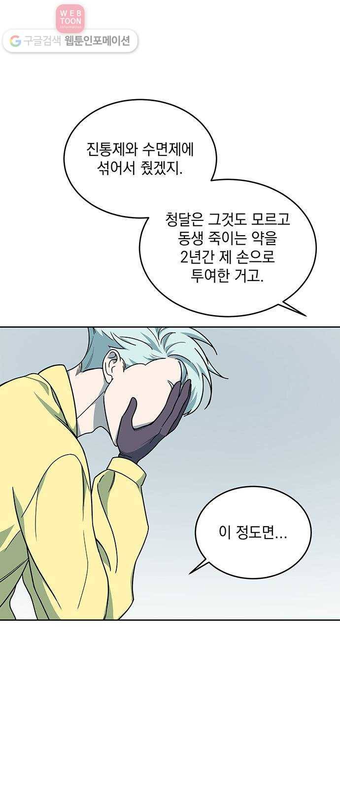 럭키언럭키 34화 5