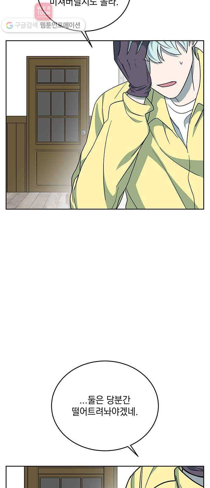 럭키언럭키 34화 8