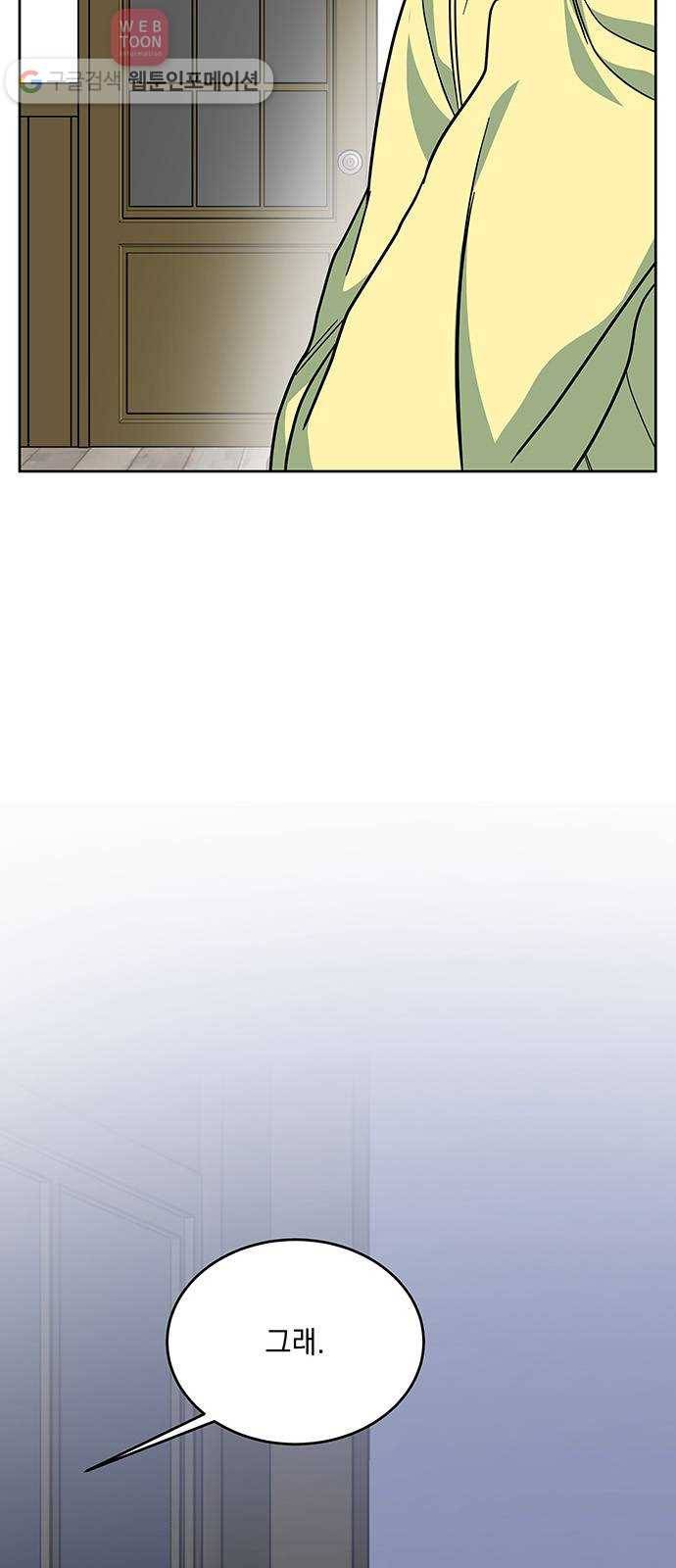 럭키언럭키 34화 9