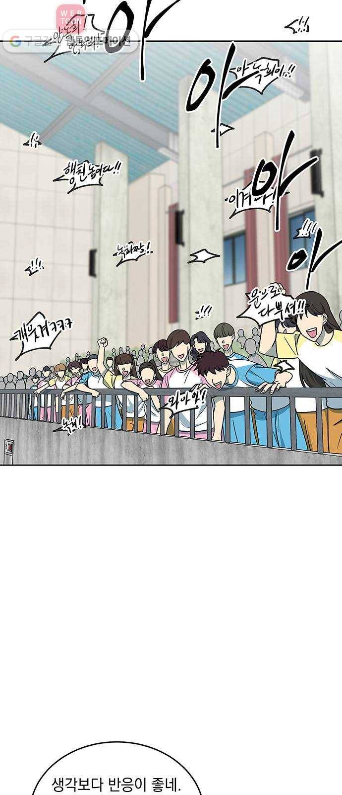 럭키언럭키 39화 2