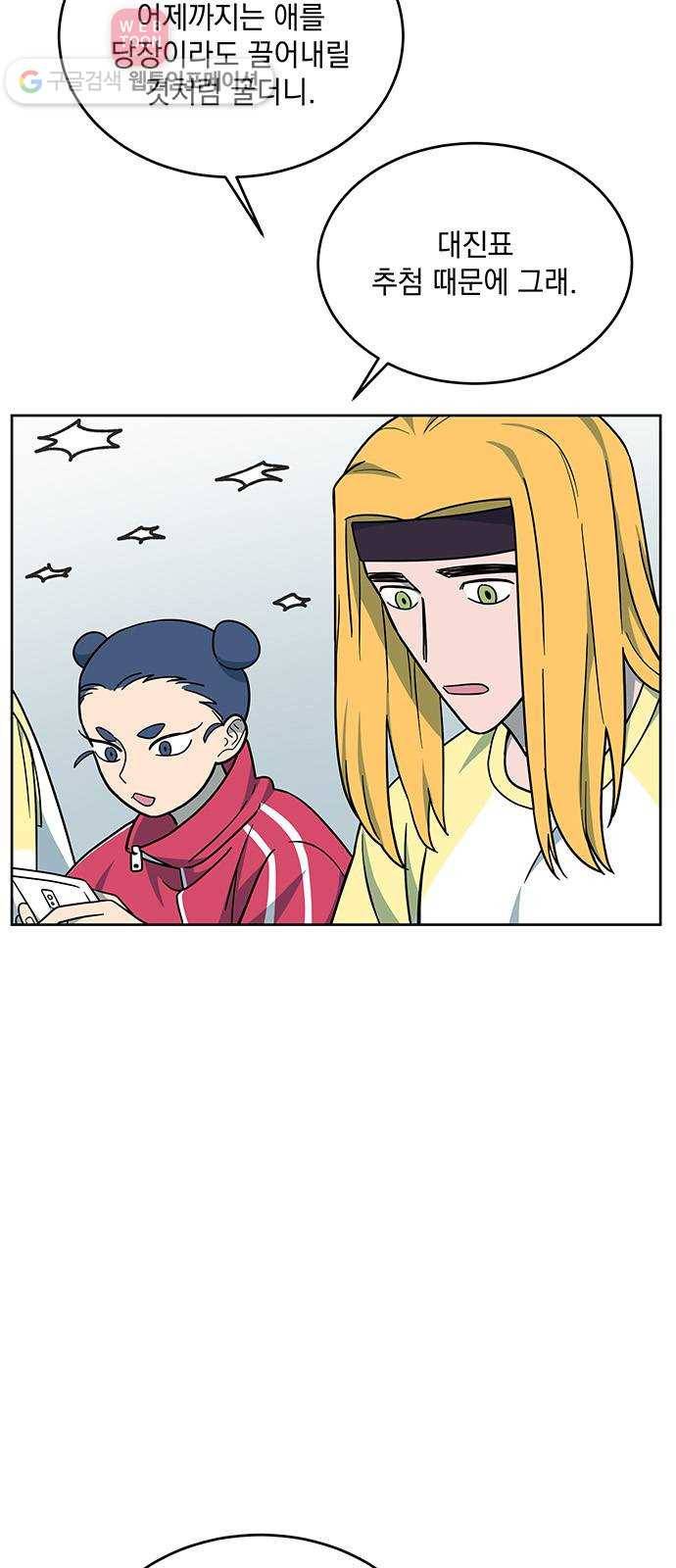 럭키언럭키 39화 3