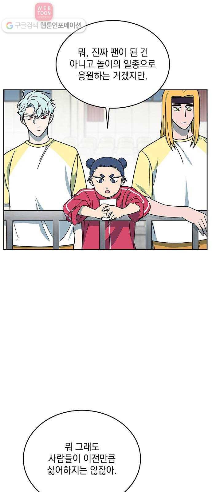 럭키언럭키 39화 5