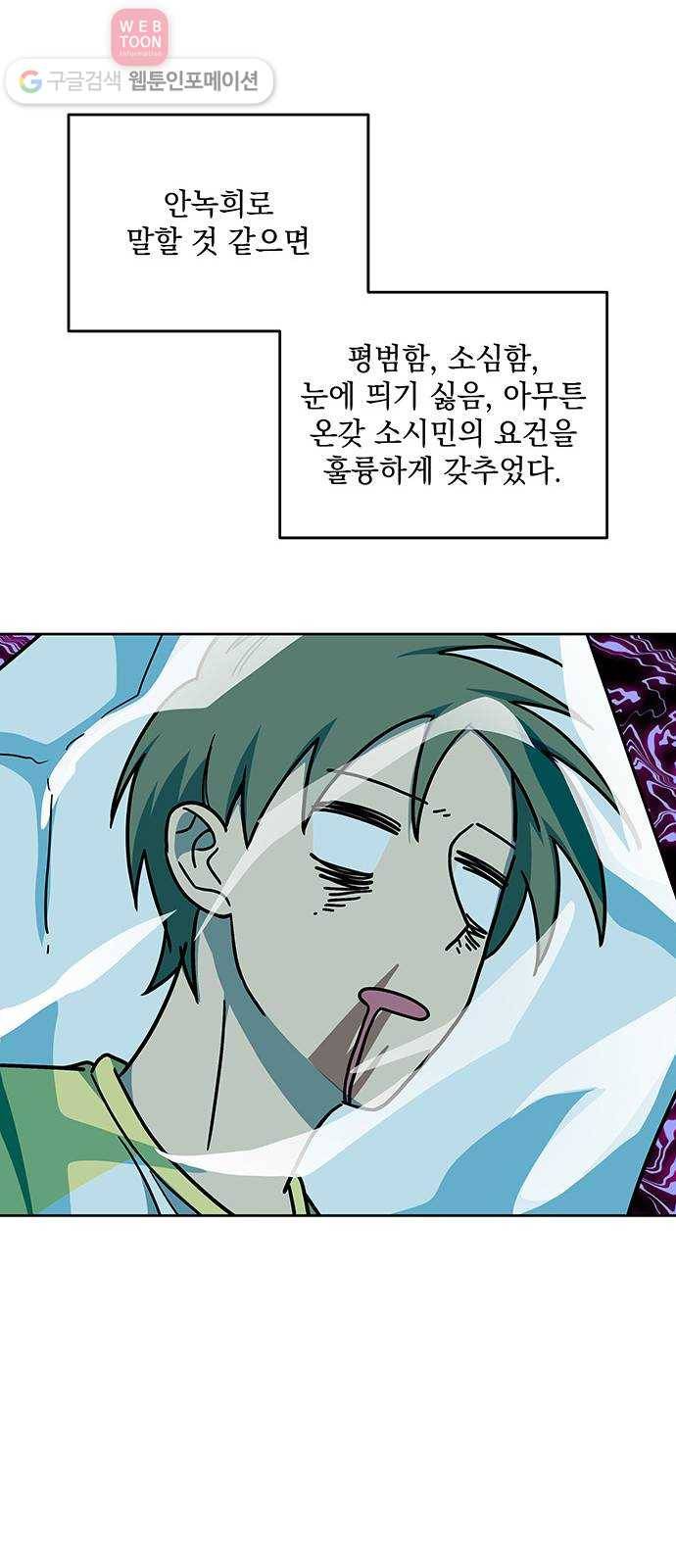 럭키언럭키 39화 8