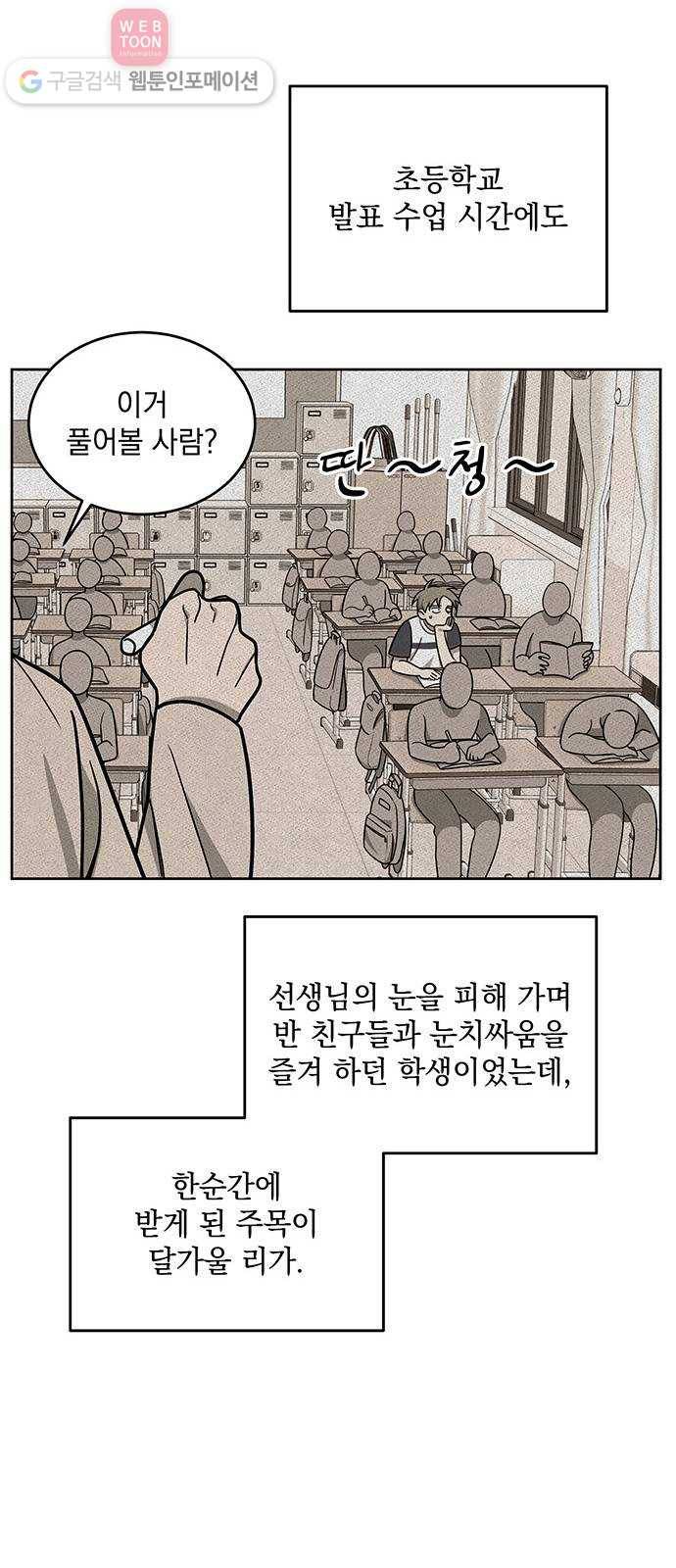 럭키언럭키 39화 9