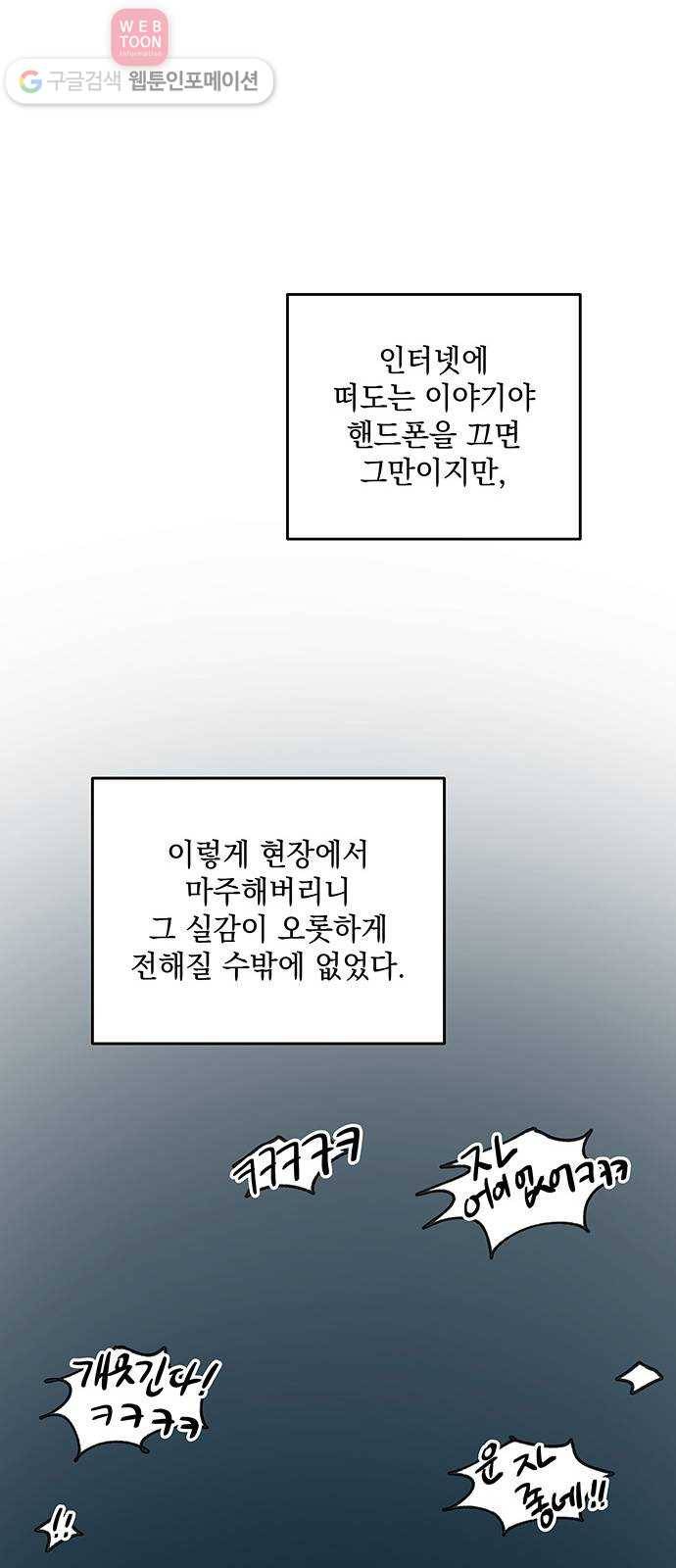 럭키언럭키 39화 10