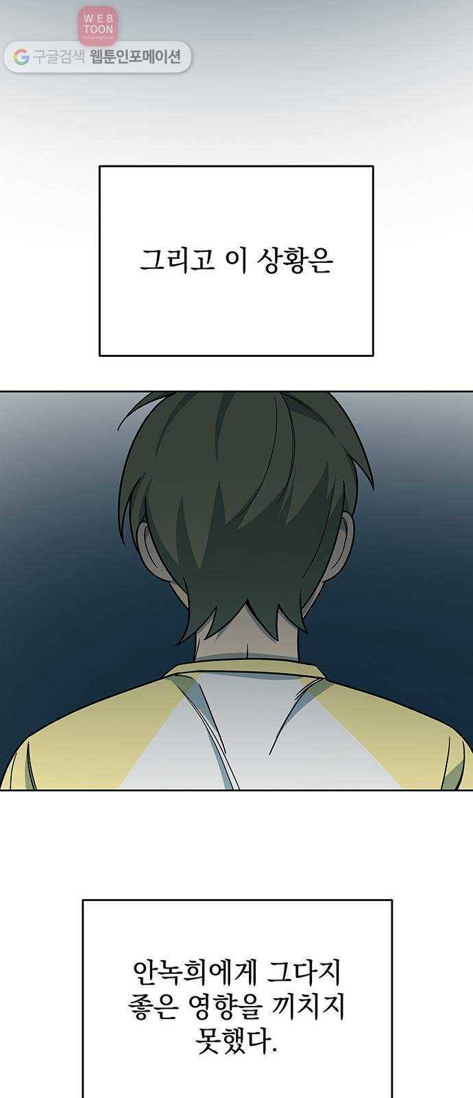 럭키언럭키 39화 12