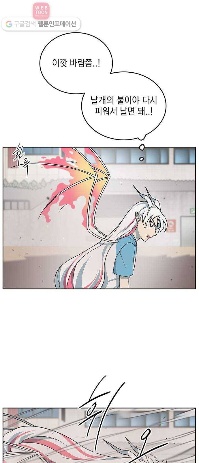 럭키언럭키 49화 1
