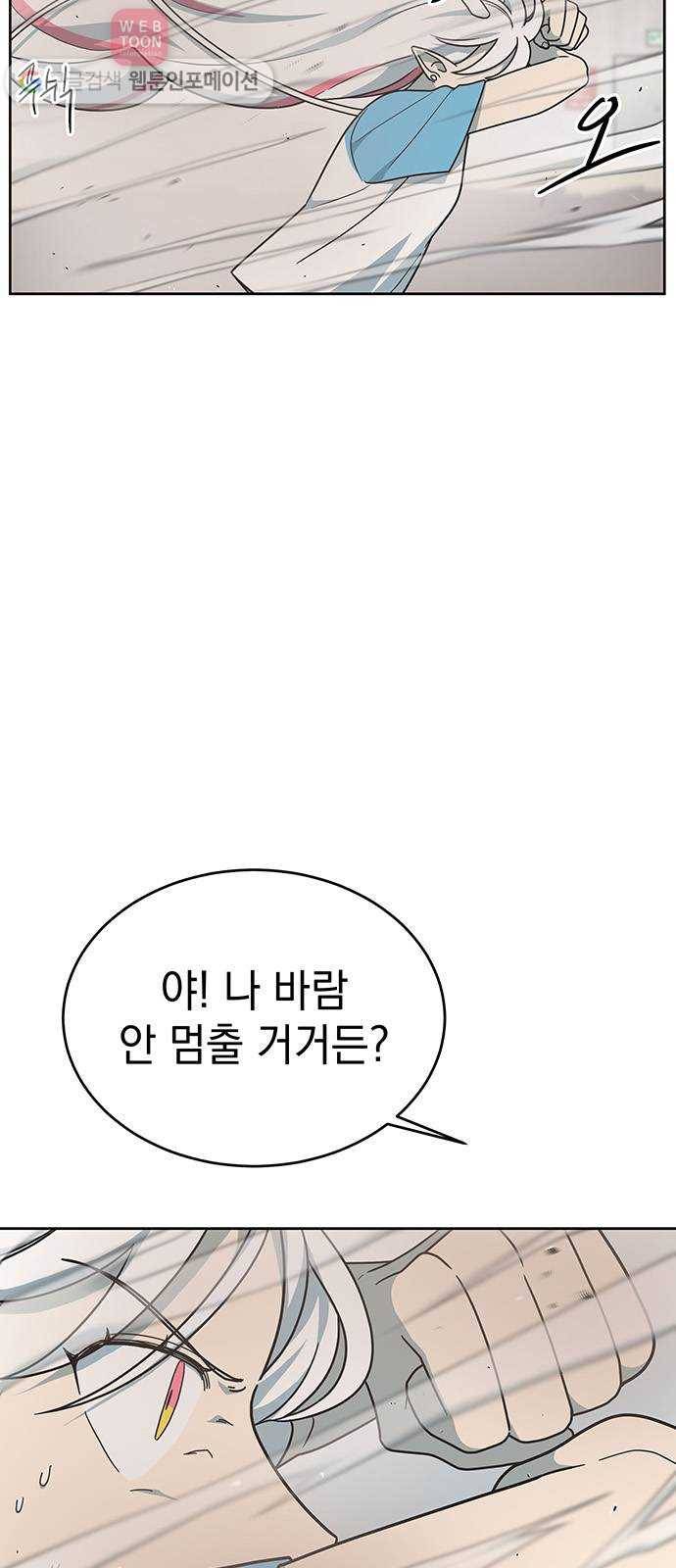 럭키언럭키 49화 2