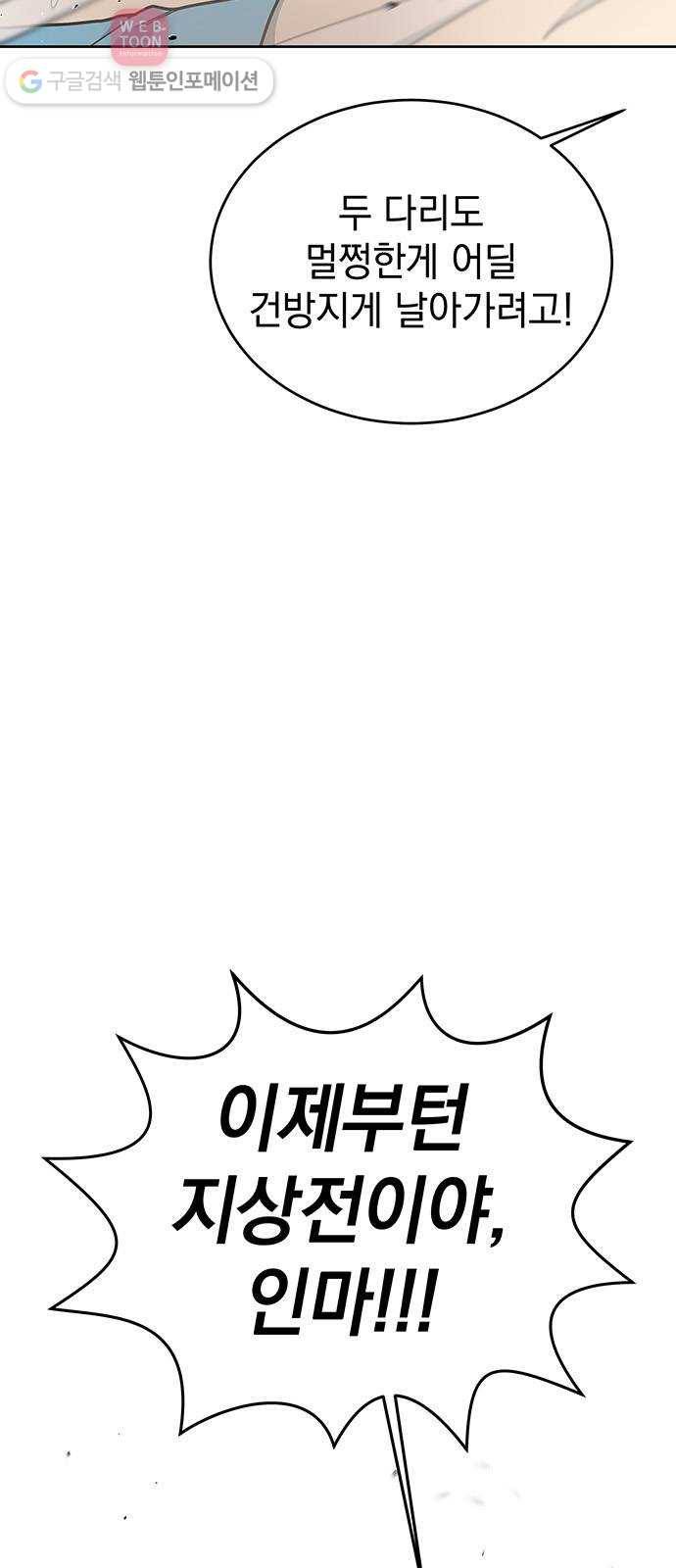 럭키언럭키 49화 3