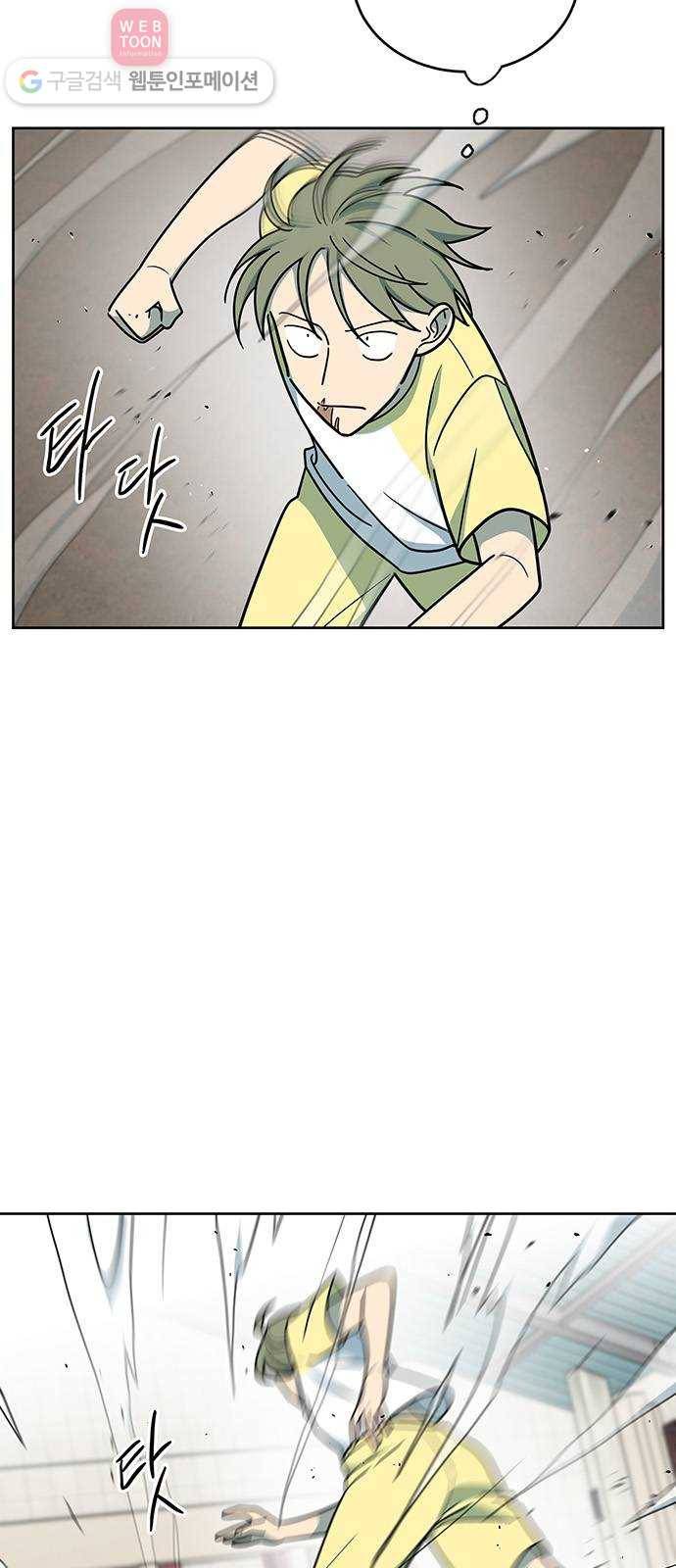 럭키언럭키 49화 7