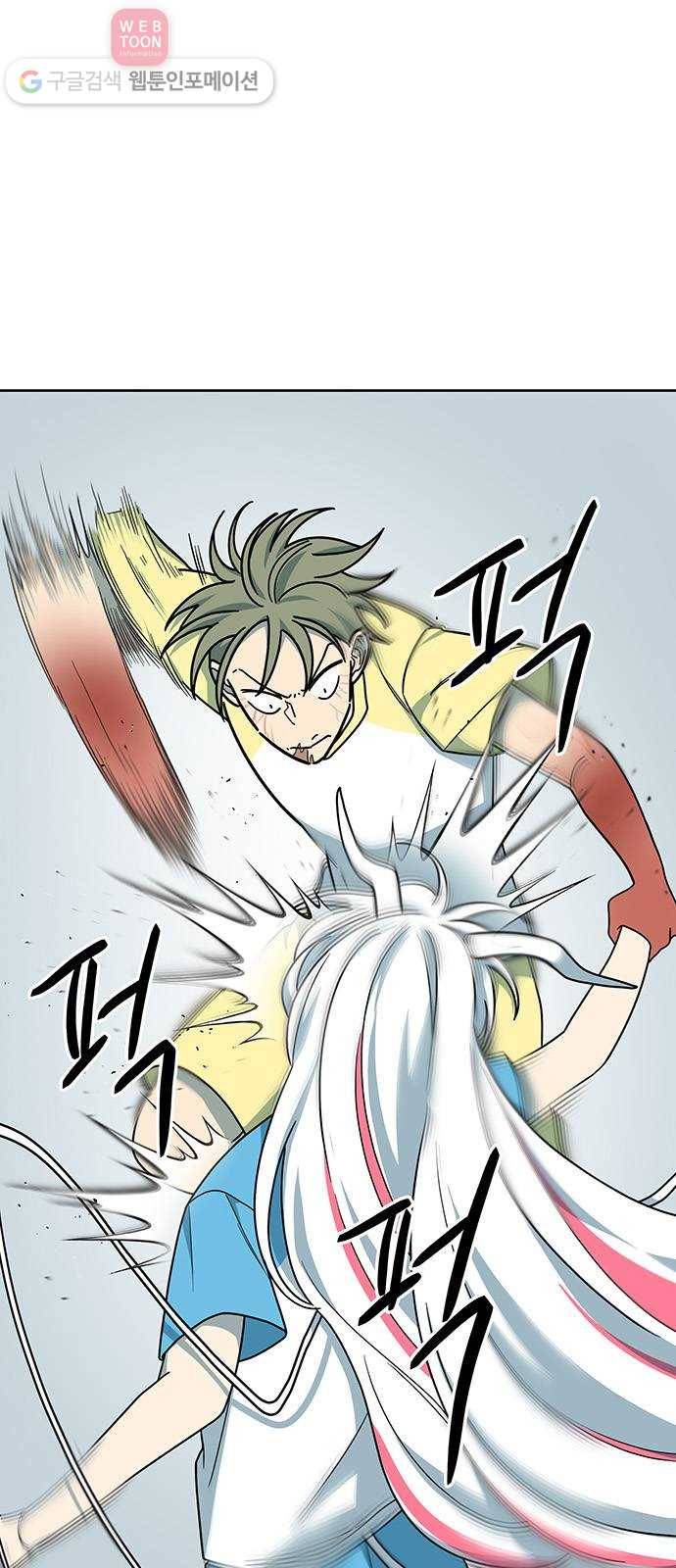 럭키언럭키 49화 9