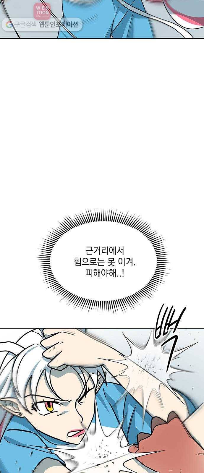 럭키언럭키 49화 10