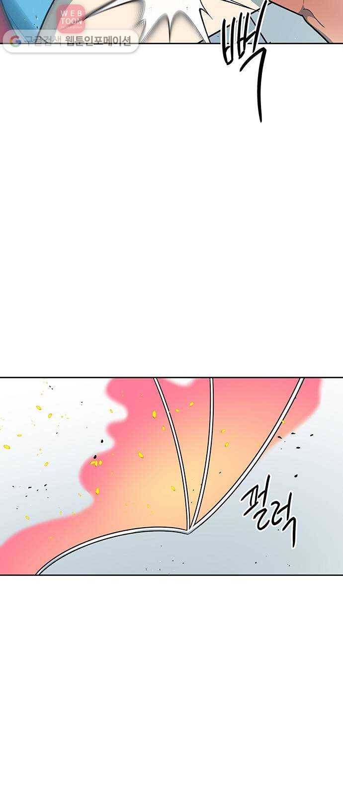 럭키언럭키 49화 11