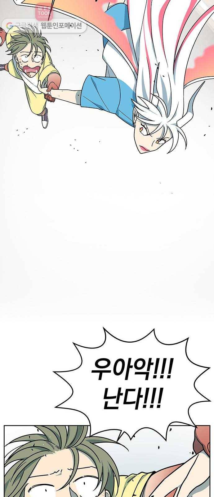 럭키언럭키 49화 13
